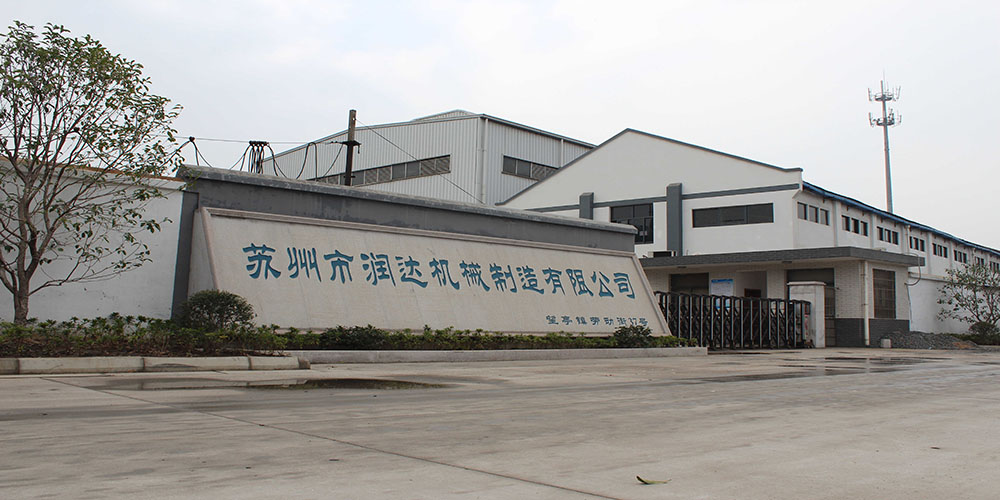 蘇州市潤達(dá)機(jī)械制造有限公司m.zjgyhhg.com 蘇州市潤達(dá)機(jī)械制造有限公司m.zjgyhhg.com