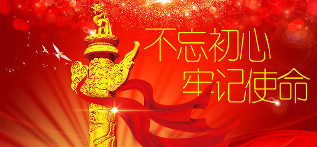 中國共產(chǎn)黨建黨98周年|蘇州潤達(dá)|磨煤機(jī)磨輥 中國共產(chǎn)黨建黨98周年|蘇州潤達(dá)|磨煤機(jī)磨輥