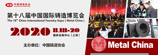 第十八屆中國(guó)鑄造博覽會(huì).gif 第十八屆中國(guó)鑄造博覽會(huì).gif